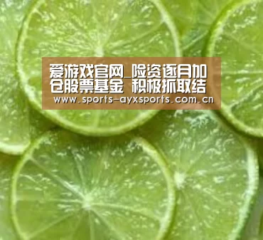 爱游戏app