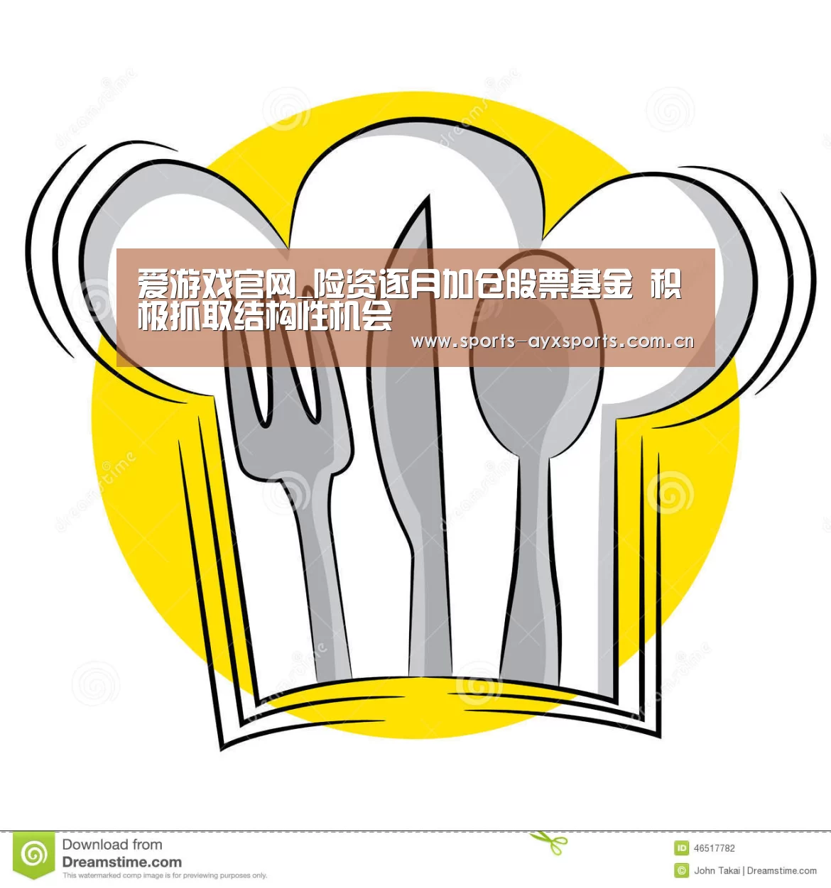 爱游戏app