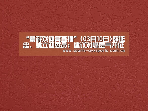 爱游戏app