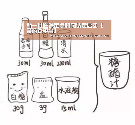 爱游戏平台