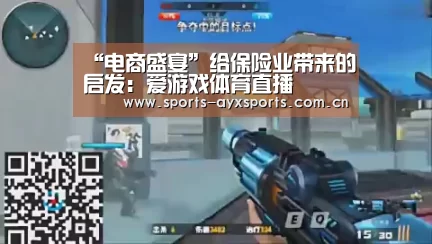 爱游戏官网