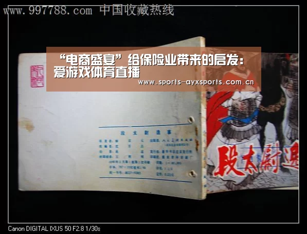 爱游戏平台