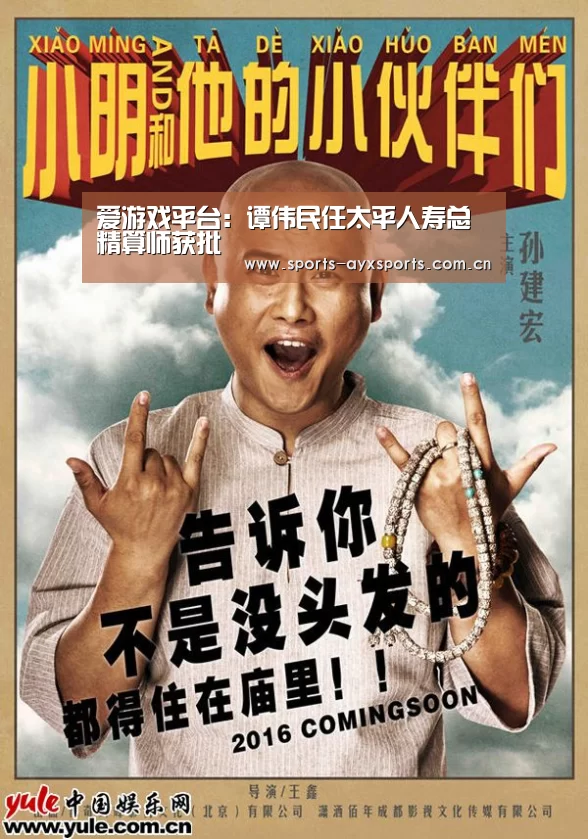 爱游戏app