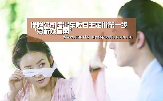 爱游戏体育直播