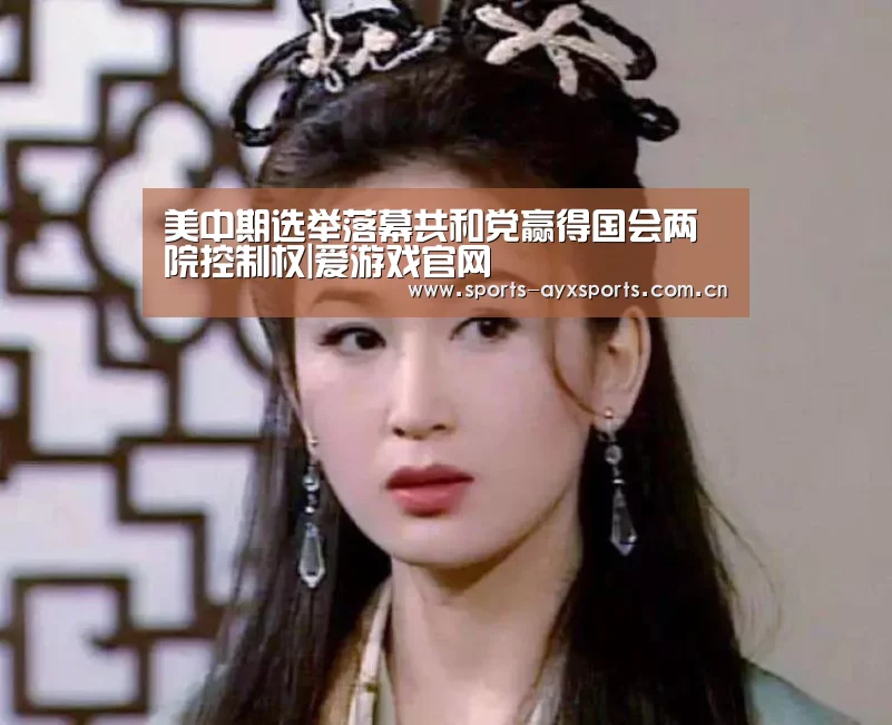爱游戏平台