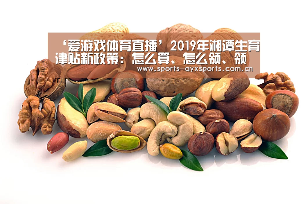 爱游戏app
