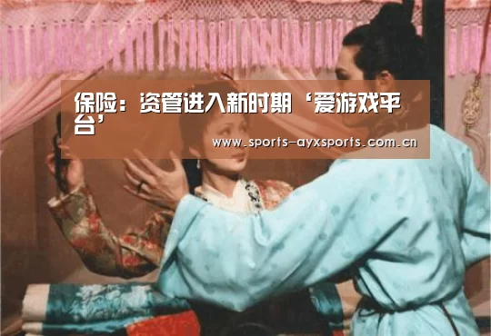 爱游戏官网