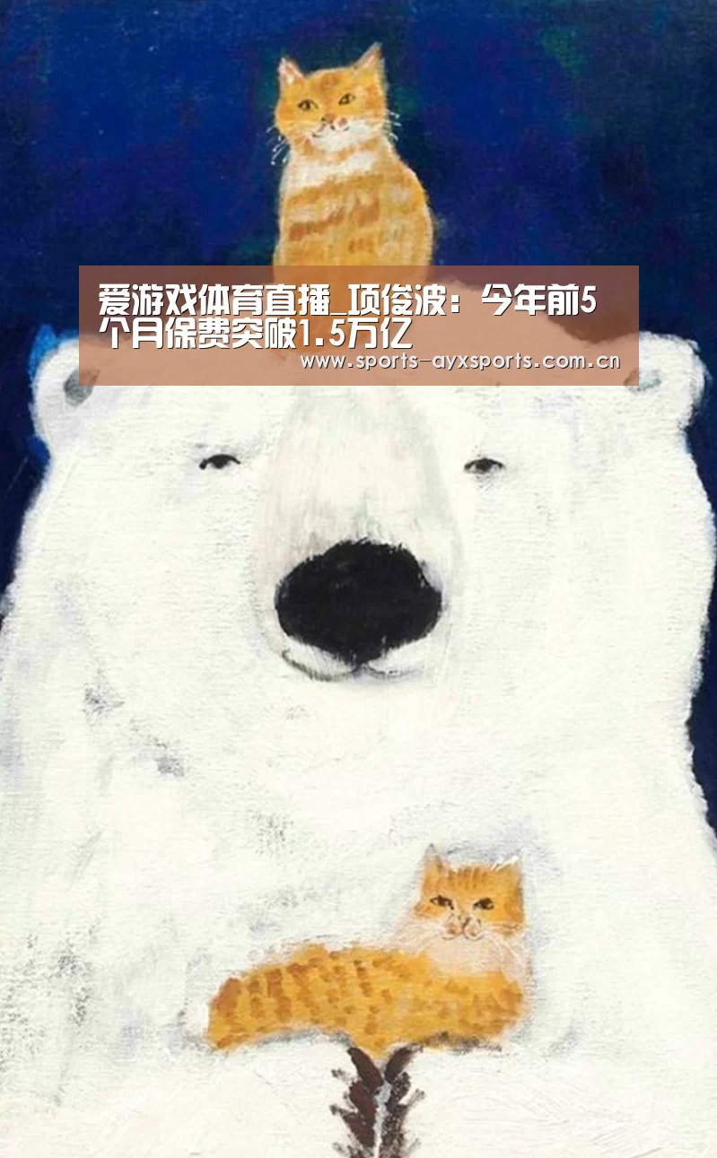 爱游戏app