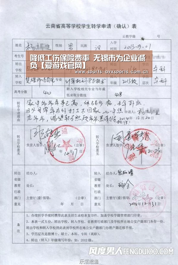 爱游戏体育直播
