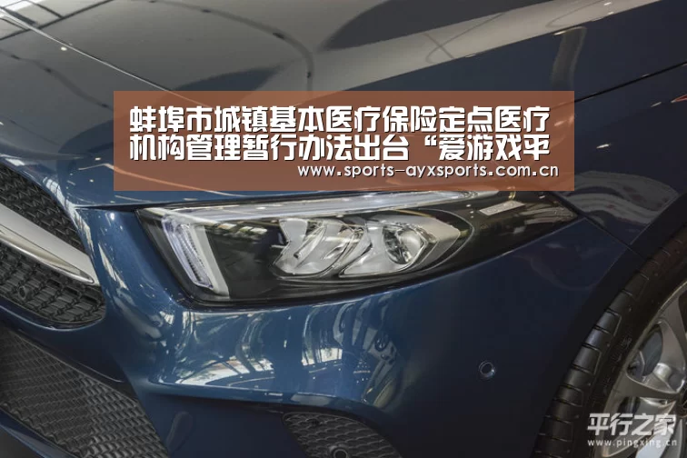 爱游戏平台