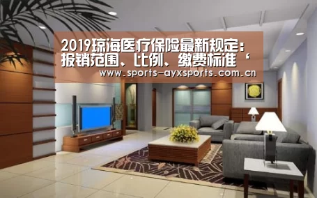爱游戏体育直播