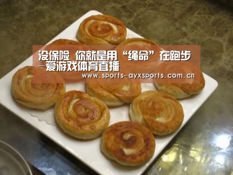 爱游戏体育直播