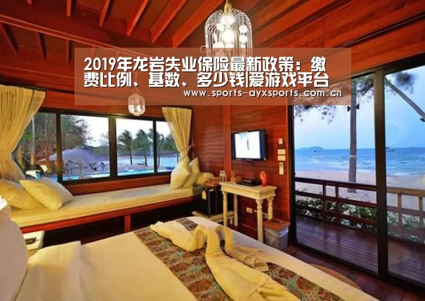 爱游戏平台