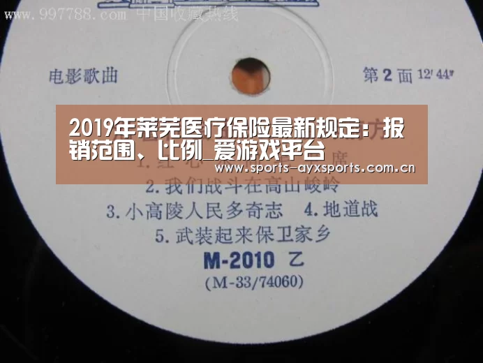 爱游戏平台