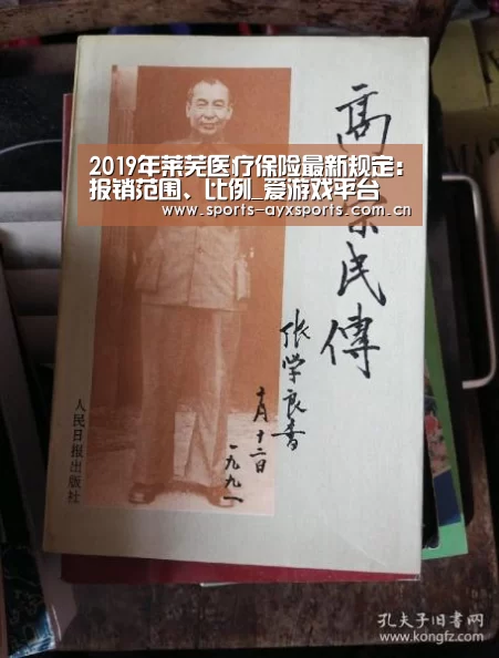爱游戏体育直播