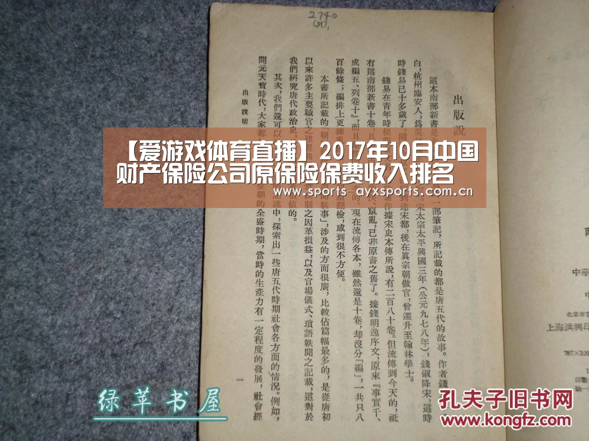 爱游戏官网