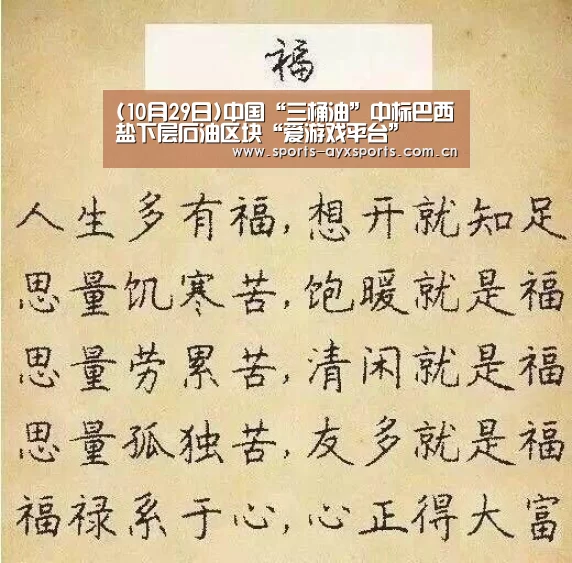 爱游戏平台