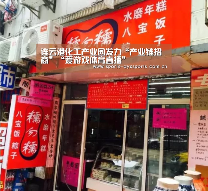 爱游戏平台