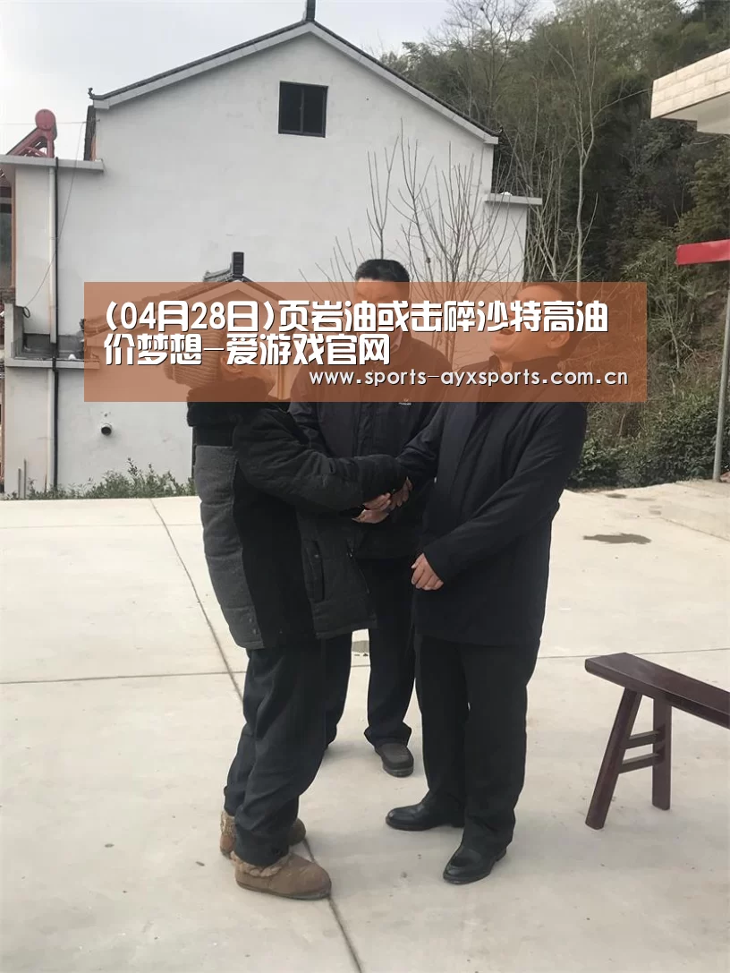 爱游戏体育直播