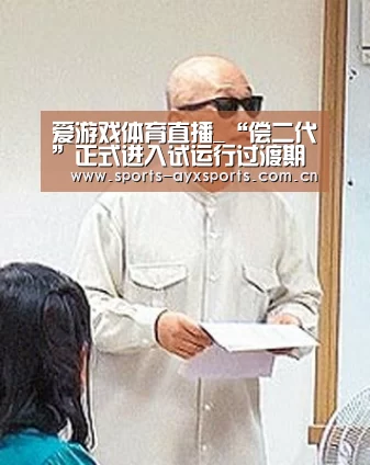 爱游戏体育直播_“偿二代”正式进入试运行过渡期(图1) 爱游戏官网