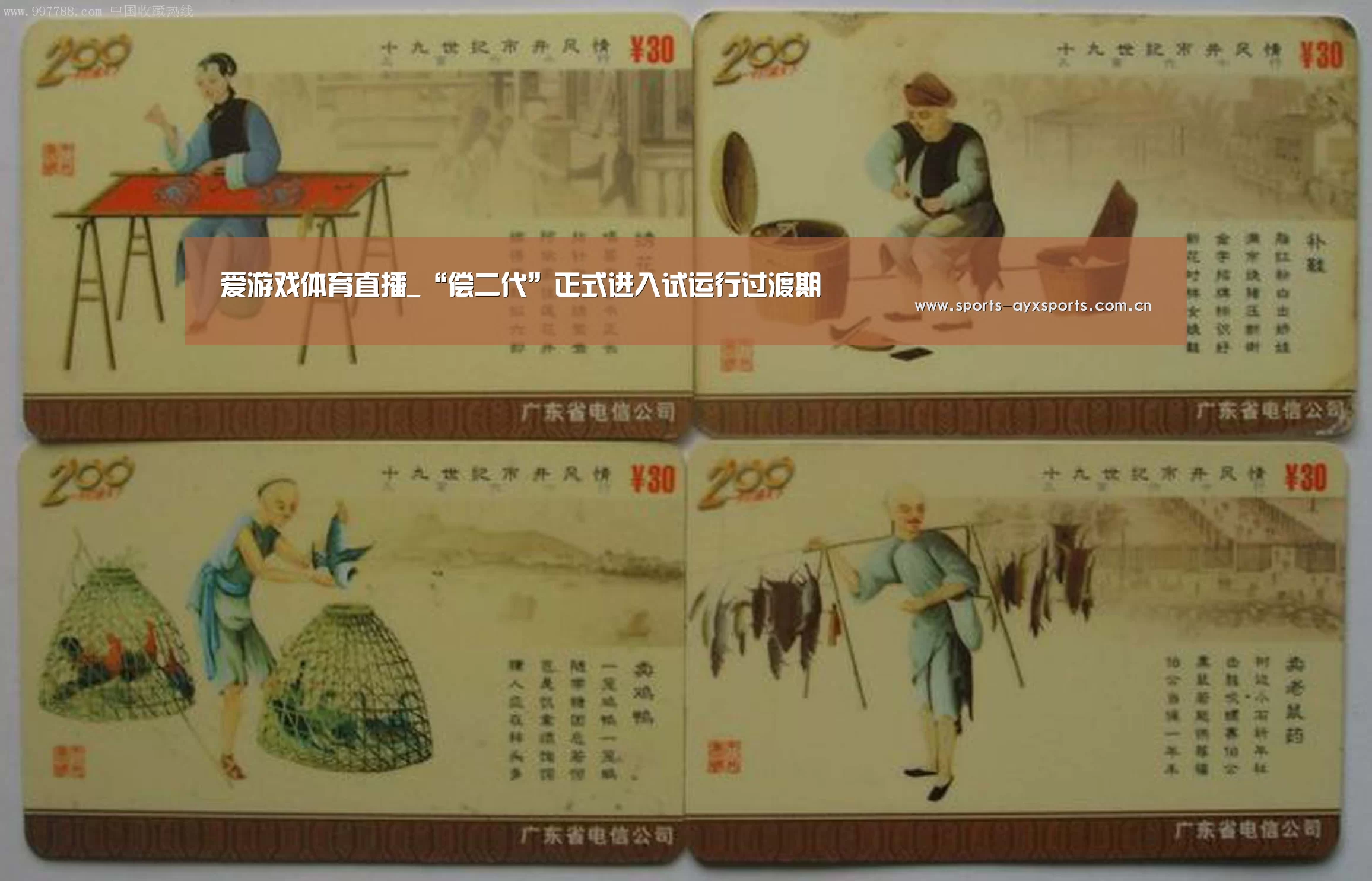 爱游戏体育直播_“偿二代”正式进入试运行过渡期(图2) 爱游戏app