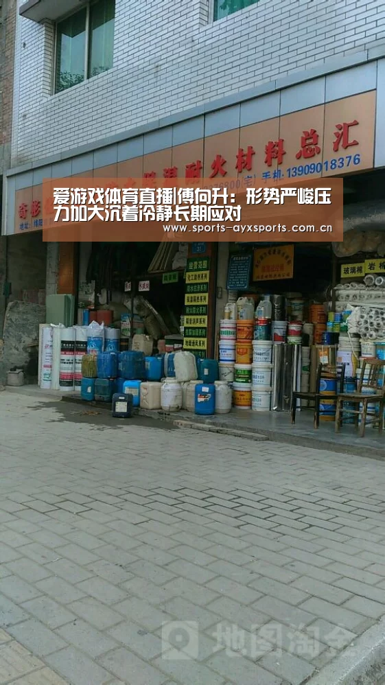 爱游戏app